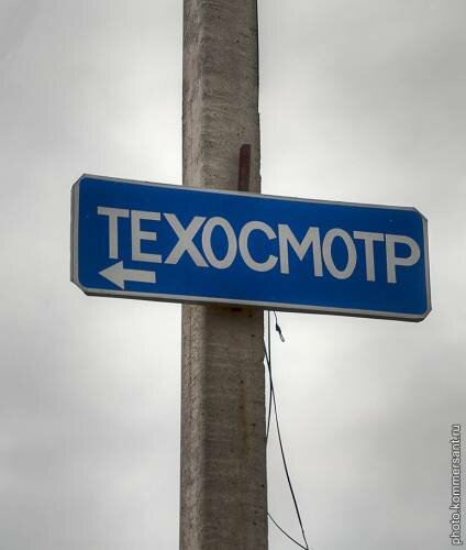 Более 500 тыс. тг штрафов заплатили станции техосмотра в г. Алматы