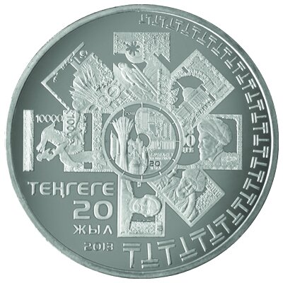 Национальный Банк РК сообщает о выпуске памятной монеты из сплава нейзильбер