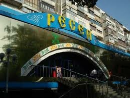 Сгоревший супермаркет «Ресей» заработает к «Азиаде»