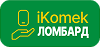 iKomek ломбард