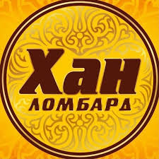 «Хан Ломбард»