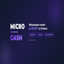Microcash