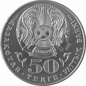 Нацбанк выпустил монету к 65-летию Победы