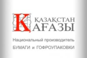 "Казахстан Кагазы" не будет выплачивать дивиденды