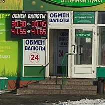 Завтра в России закрывают все обменники