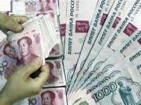 В России начинаются торги парой юань-рубль