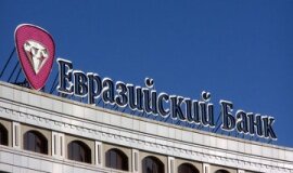 «Евразийский Банк» выкупил «ПростоКредит»