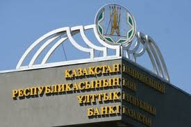 Нацбанк РК разрешил объединение АО «НПФ «АМАНАТ КАЗАХСТАН» и АО «Евразийский накопительный пенсионный фонд»