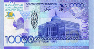 В Казахстане появится памятная банкнота стоимостью 10 000 тенге