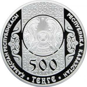 Национальным банком страны выпущена новая памятная монета